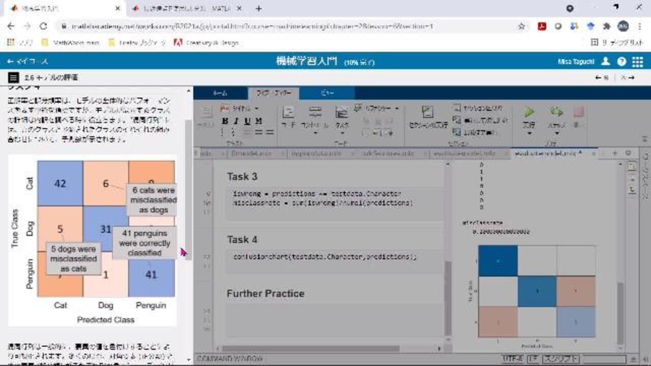 Part 4: 機械学習入門の解説