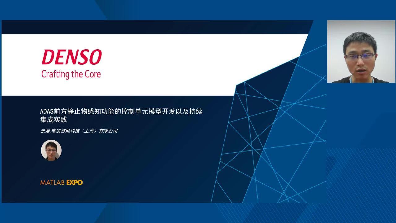 ADAS前方静止物感知功能的控制单元开发以及持续集成实践- MATLAB
