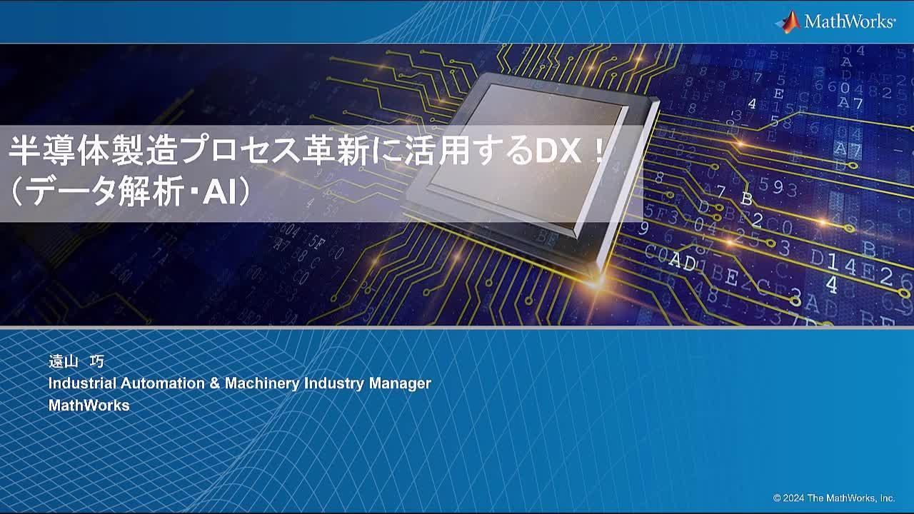 改革期を迎えた半導体パッケージングと材料技術の開発動向 先端ICパッケージ基板市場は2028年には290億ドル規模に、Yole