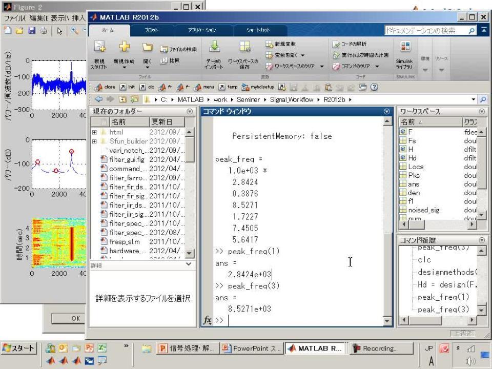 信号処理・解析ワークフロー ～あなたもすぐに使える具体例～ - MATLAB