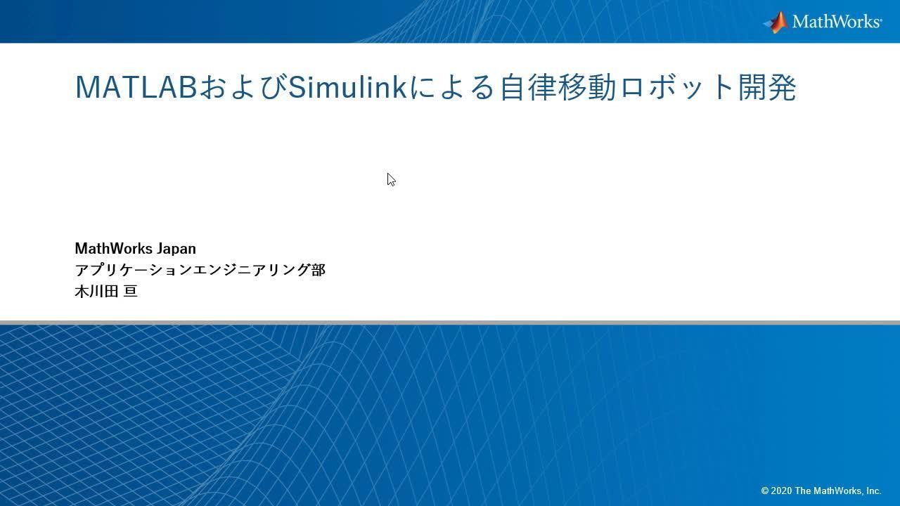 技術書 洋書 MATLABによるメカニズムとロボット解析 技術書洋書