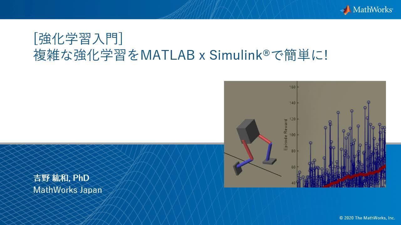 matlab reinforcement learning toolboxメモ｜fendoap