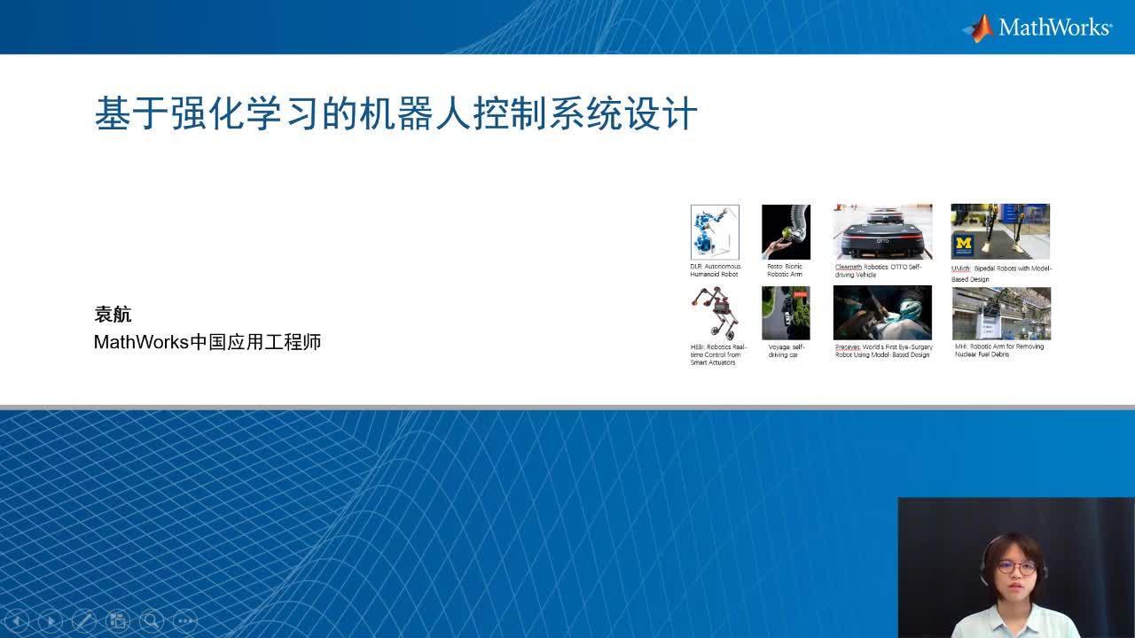 基于强化学习的机器人控制系统设计- MATLAB & Simulink