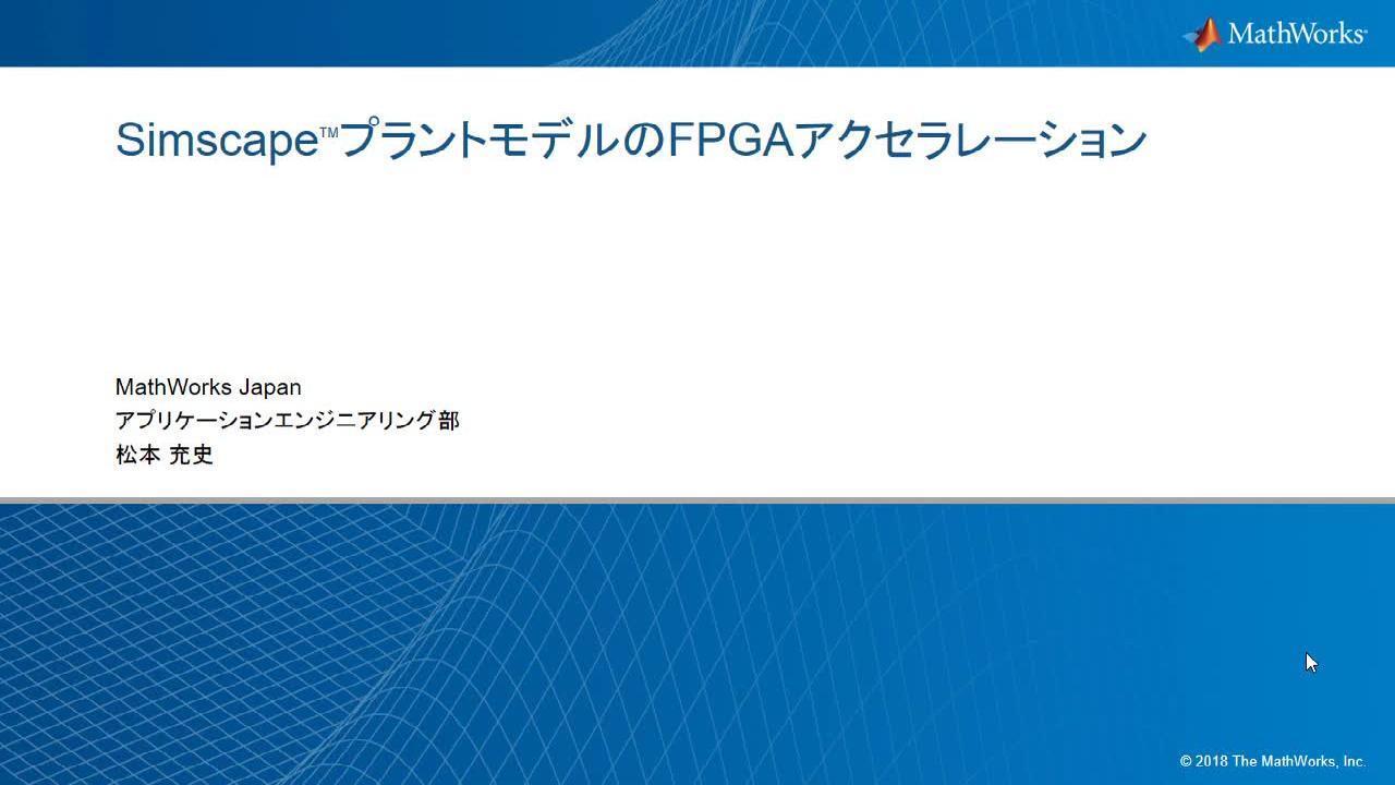 MATLABで学ぶ 回路シミュレーションとモデリング | 盛 健次