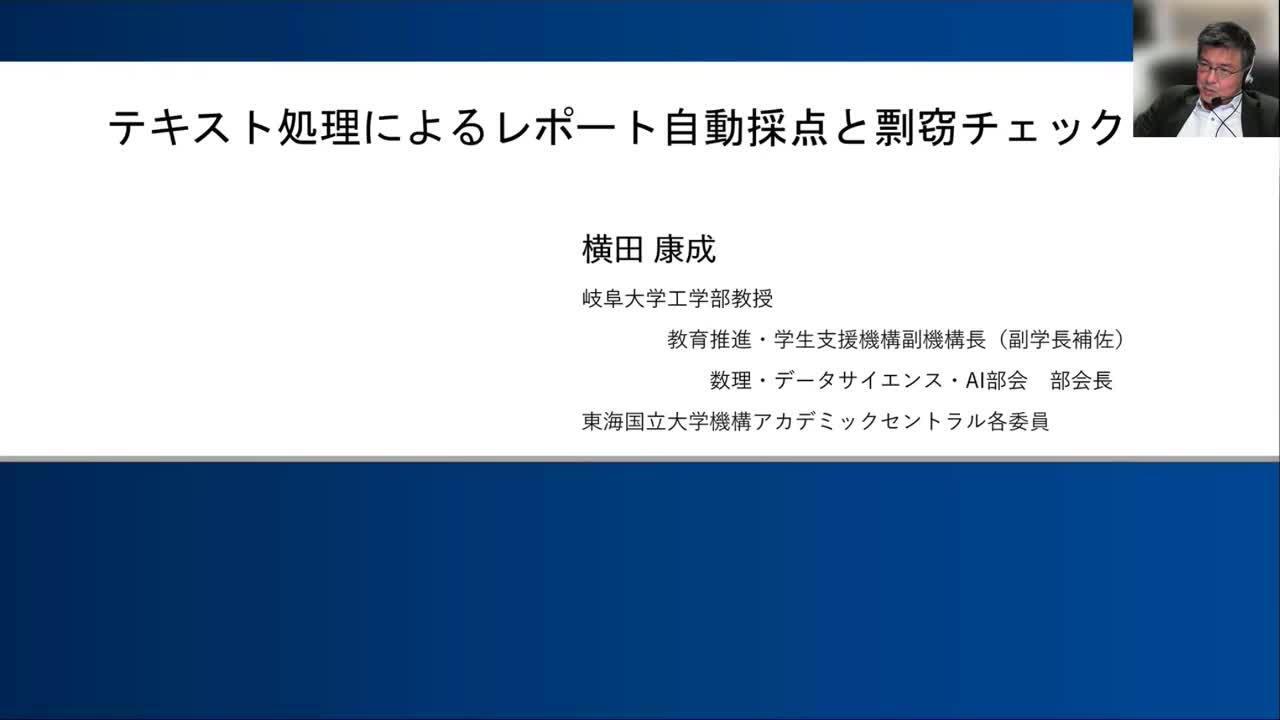 AI x 自然言語！ 夢じゃない 最新技術で あれもこれも - MATLAB