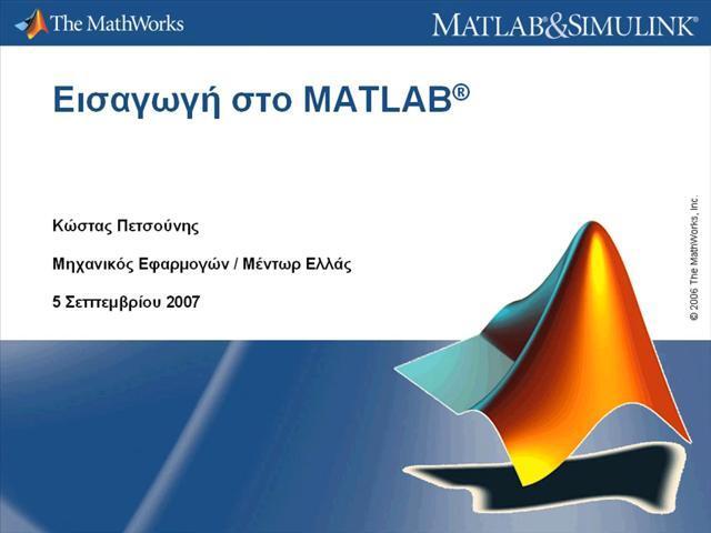 Introduction to MATLAB with Image Processing Toolbox Video - MATLAB