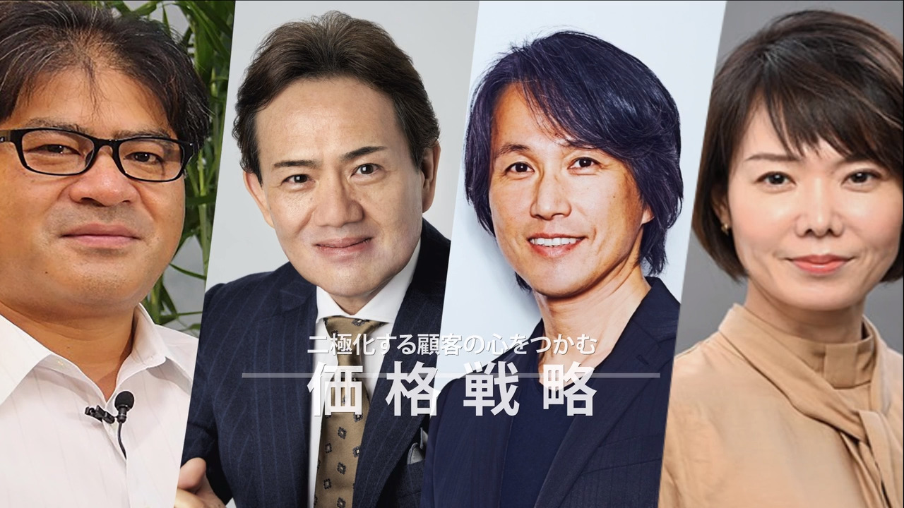二極化する顧客の心をつかむ価格戦略 - 日本経済新聞