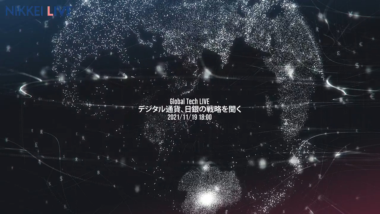 デジタル通貨、日銀の戦略を聞く - 日本経済新聞