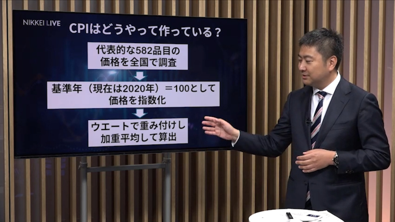 歴史的なインフレ、いつまで続く？CPIを深読み - 日本経済新聞