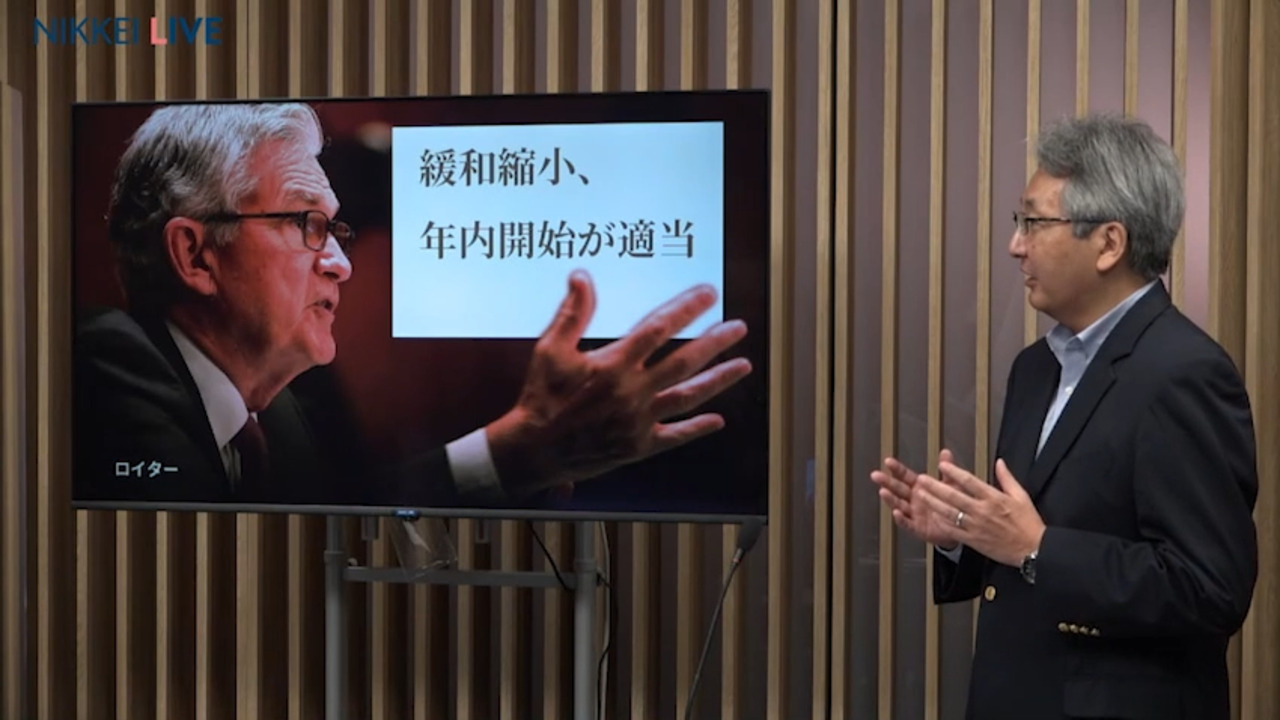 ジャクソンホール会議スピード解説 パウエル議長の真意に迫る - 日本経済新聞
