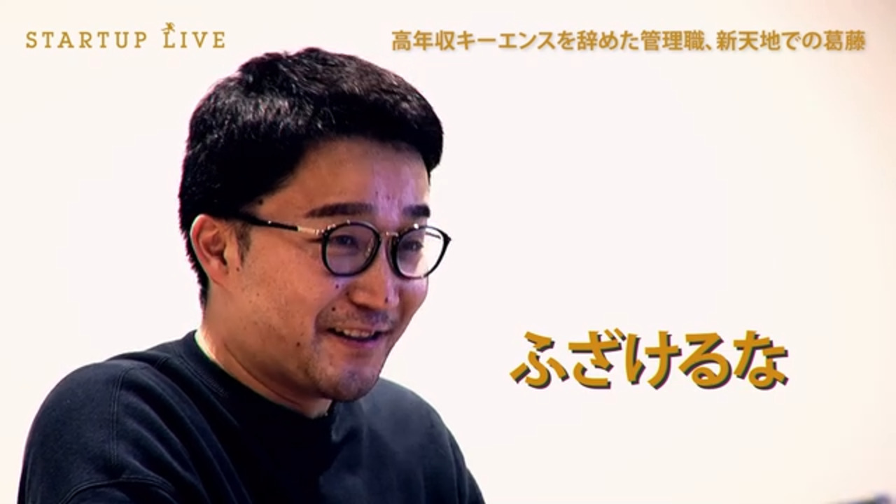 ゴールドマン・サックス、キーエンスを辞めた管理職 転職後の葛藤に迫る - 日本経済新聞