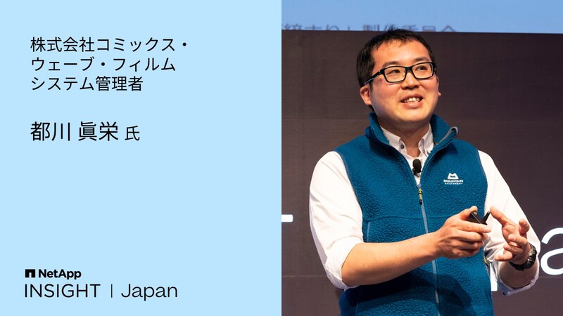 事例紹介 [JP23-AK-1-1007]