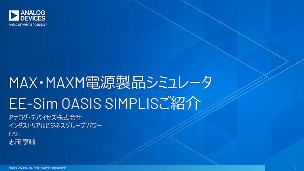 電子回路シミュレータ　SIMetrix/ SIMPLIS スペシャルパック　CQ 電子回路シミュレータSIMetrix/SIMPLISによる高性能電源回路の