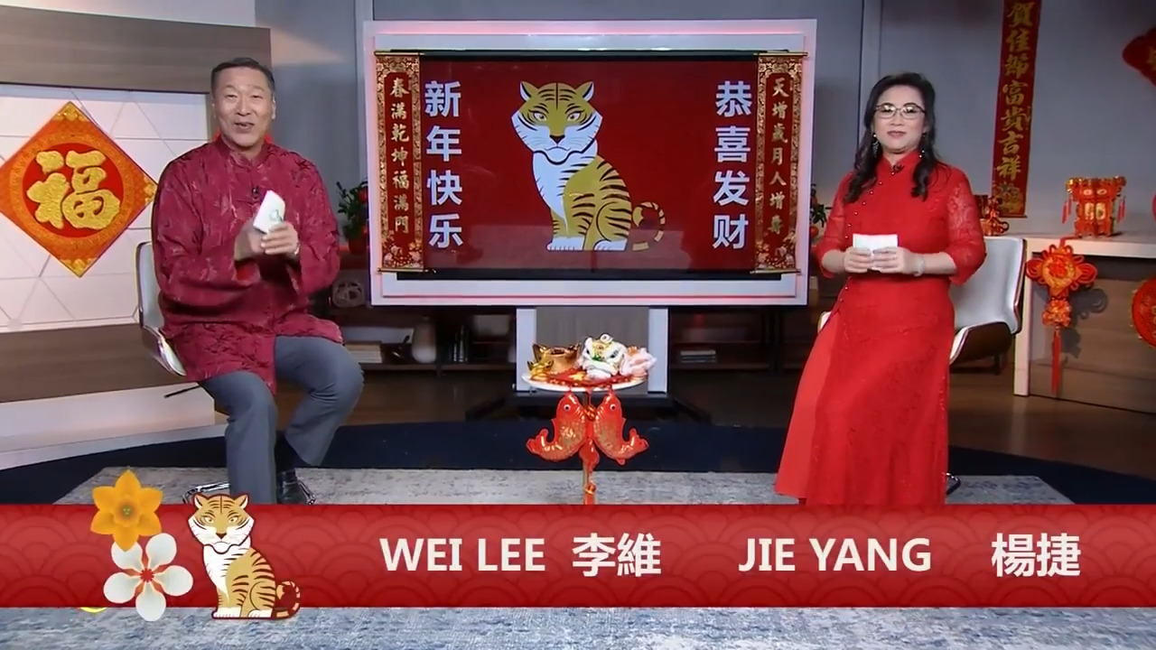 OMNI Mandarin Chinese New Year Special: Year of the Tiger