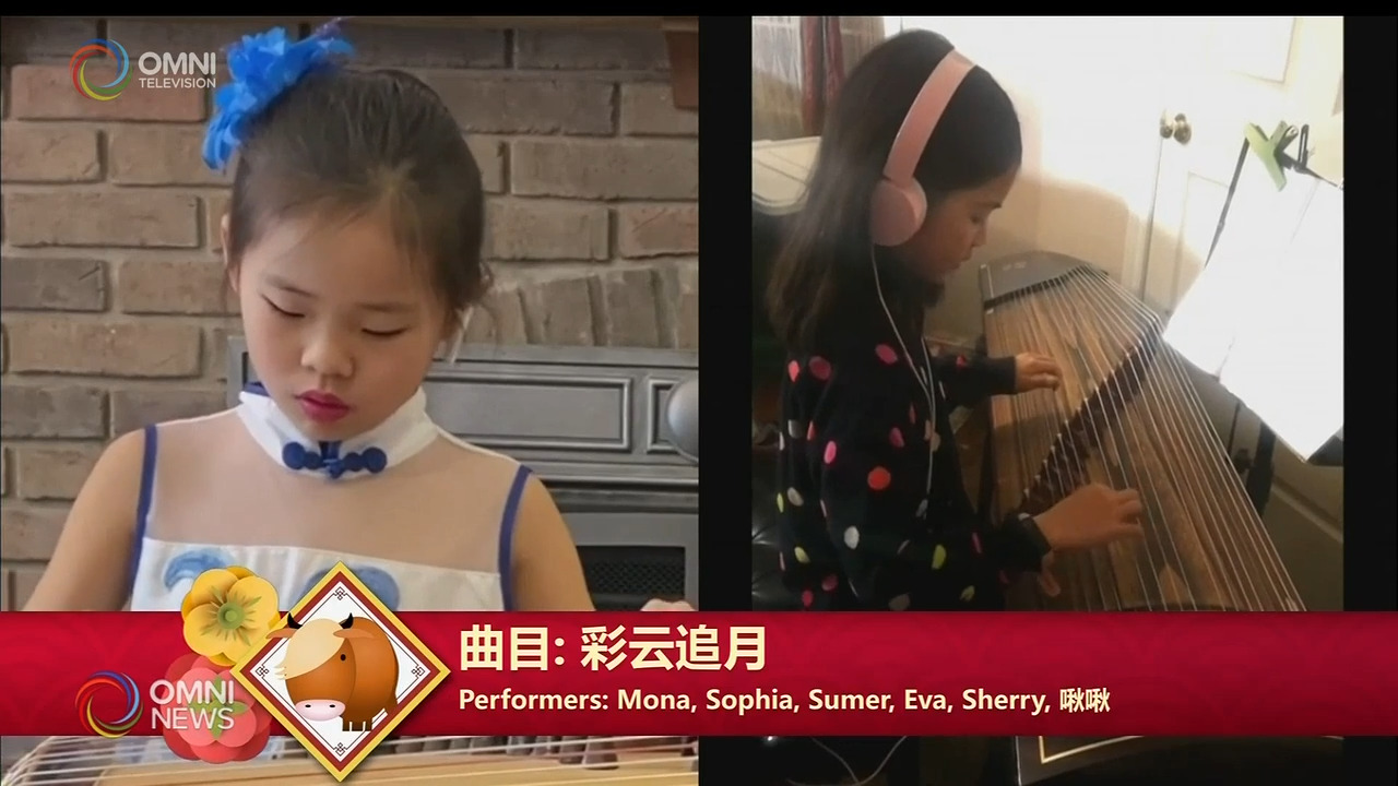 第三节元音琴社古筝表演 -- Feb 17, 2021 (ON)