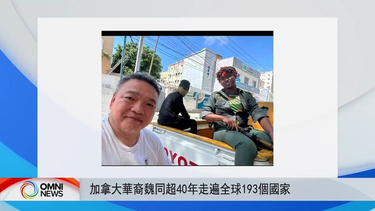 加拿大华裔四十年走遍全球