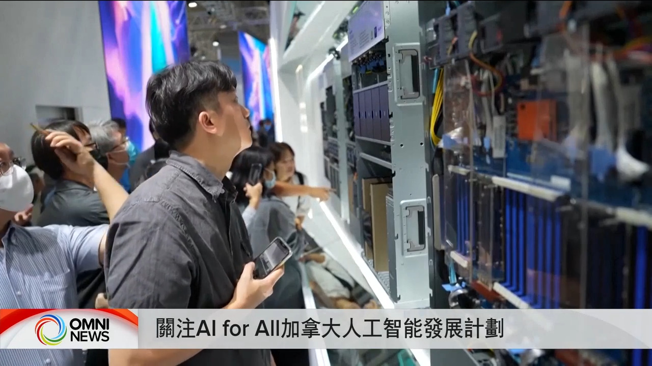 关注AI for All 加拿大人工智能发展计划