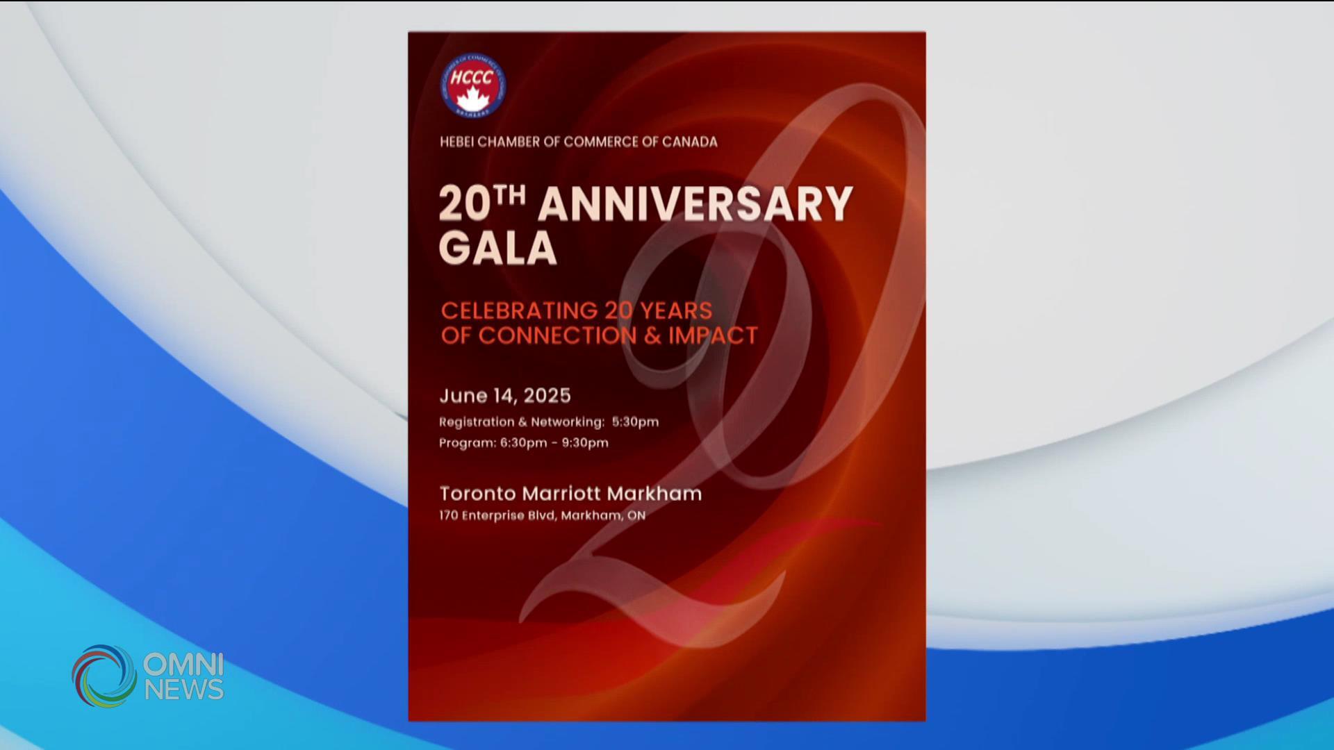 加拿大河北總商会庆祝成立20周年