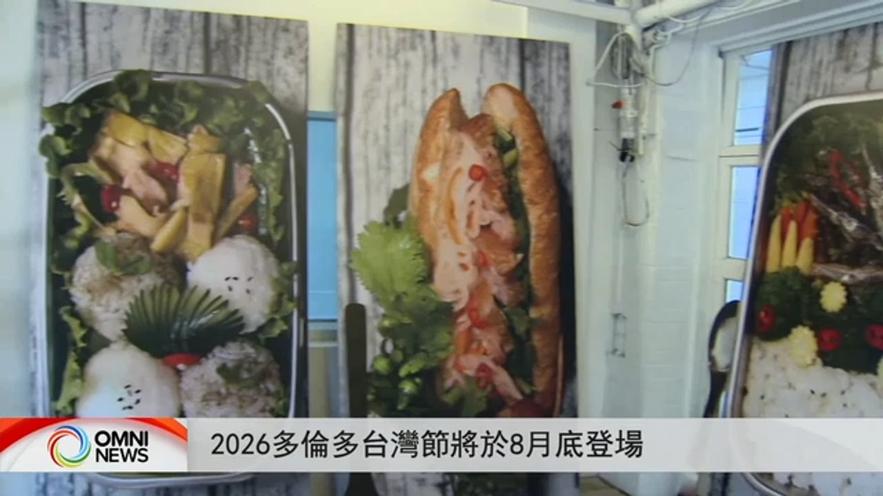 多倫多台灣節8月底登場