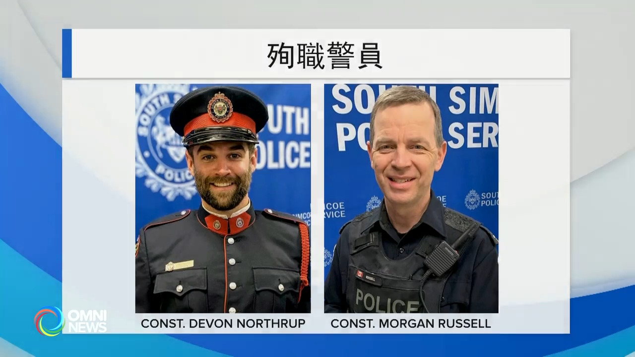两名在Innisfil殉职的警员将举行联合葬礼(ON)