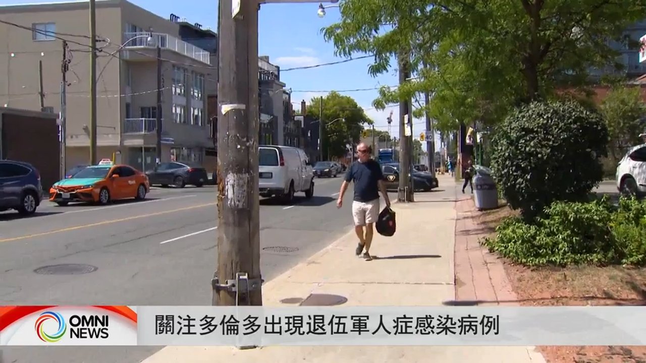 關注多倫多出現退伍軍人症感染病例