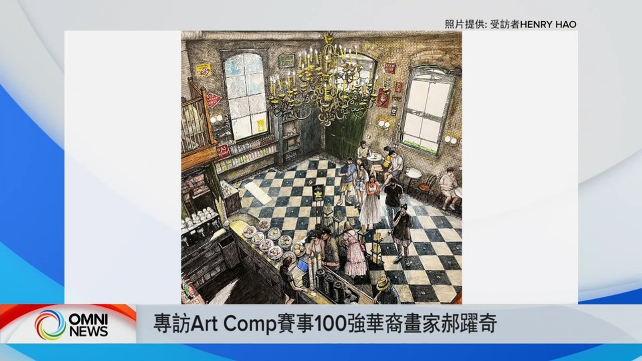 专访Art Comp赛事100强华裔画家郝跃奇