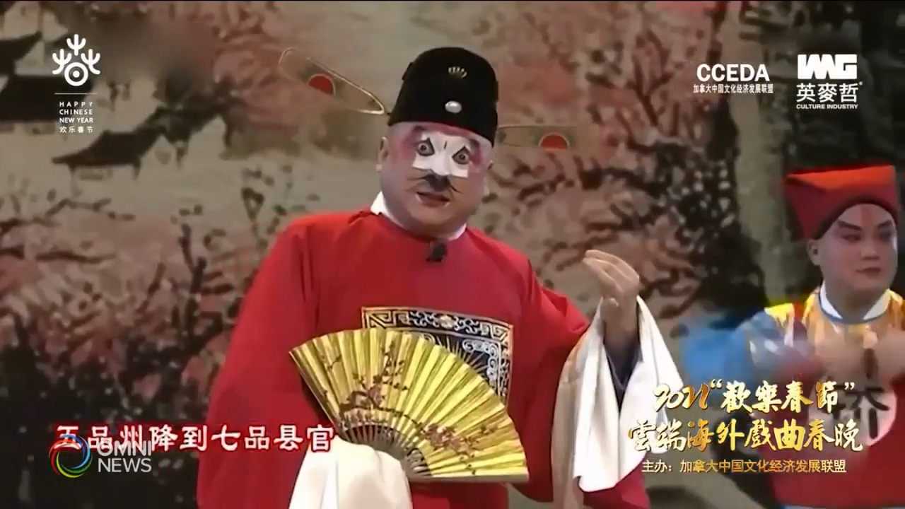 “欢乐春节”云端海外戏曲春晚 － Feb 09, 2021