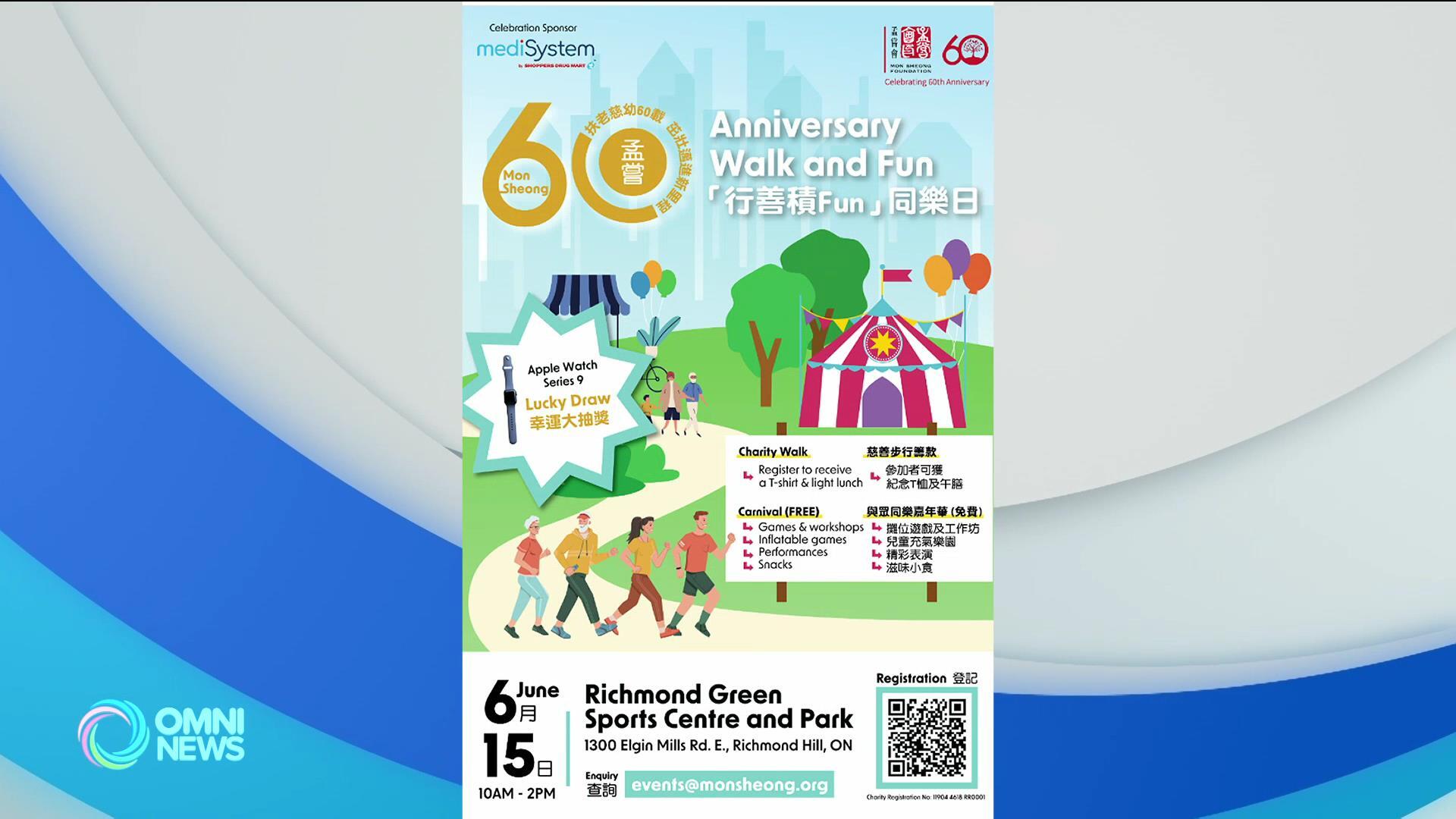 專訪:孟嘗會慶祝60週年6月中舉行大型社區活動