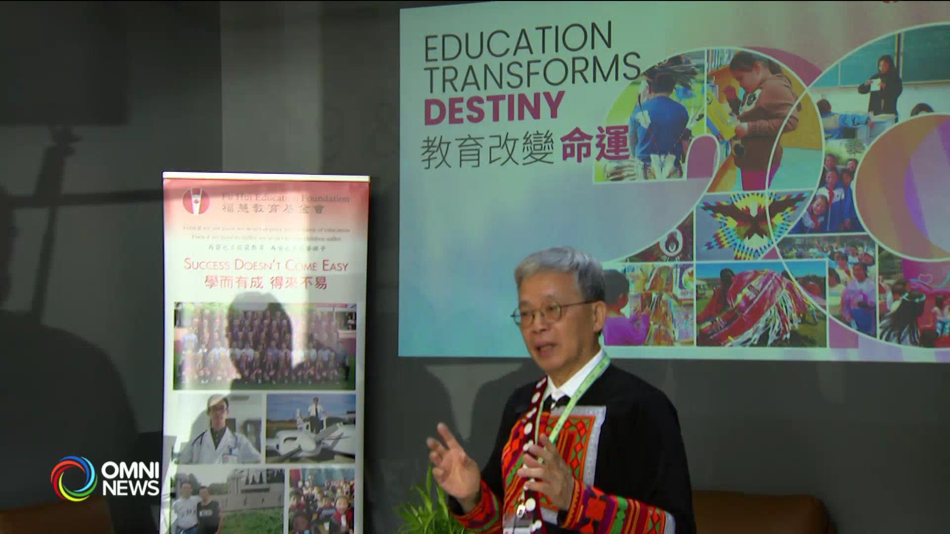 福慧教育基金会二十周年庆