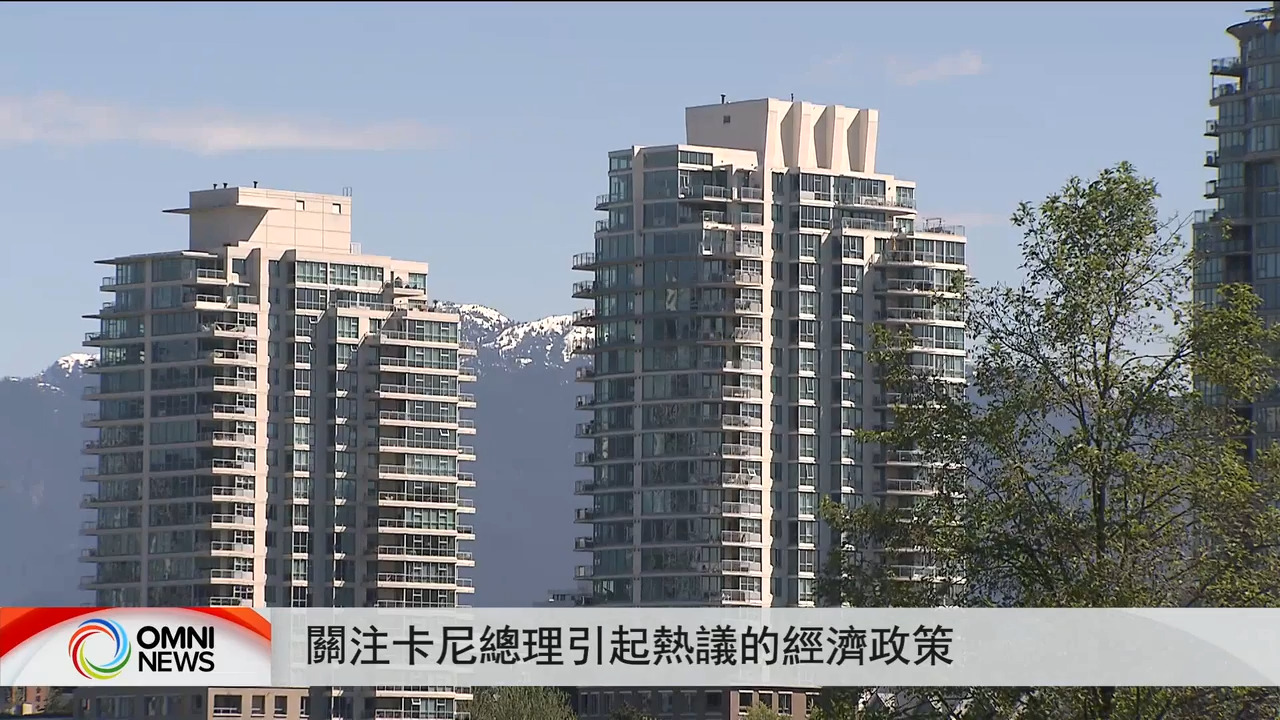 關注卡尼總理計劃購買BC省滯銷Condo單位