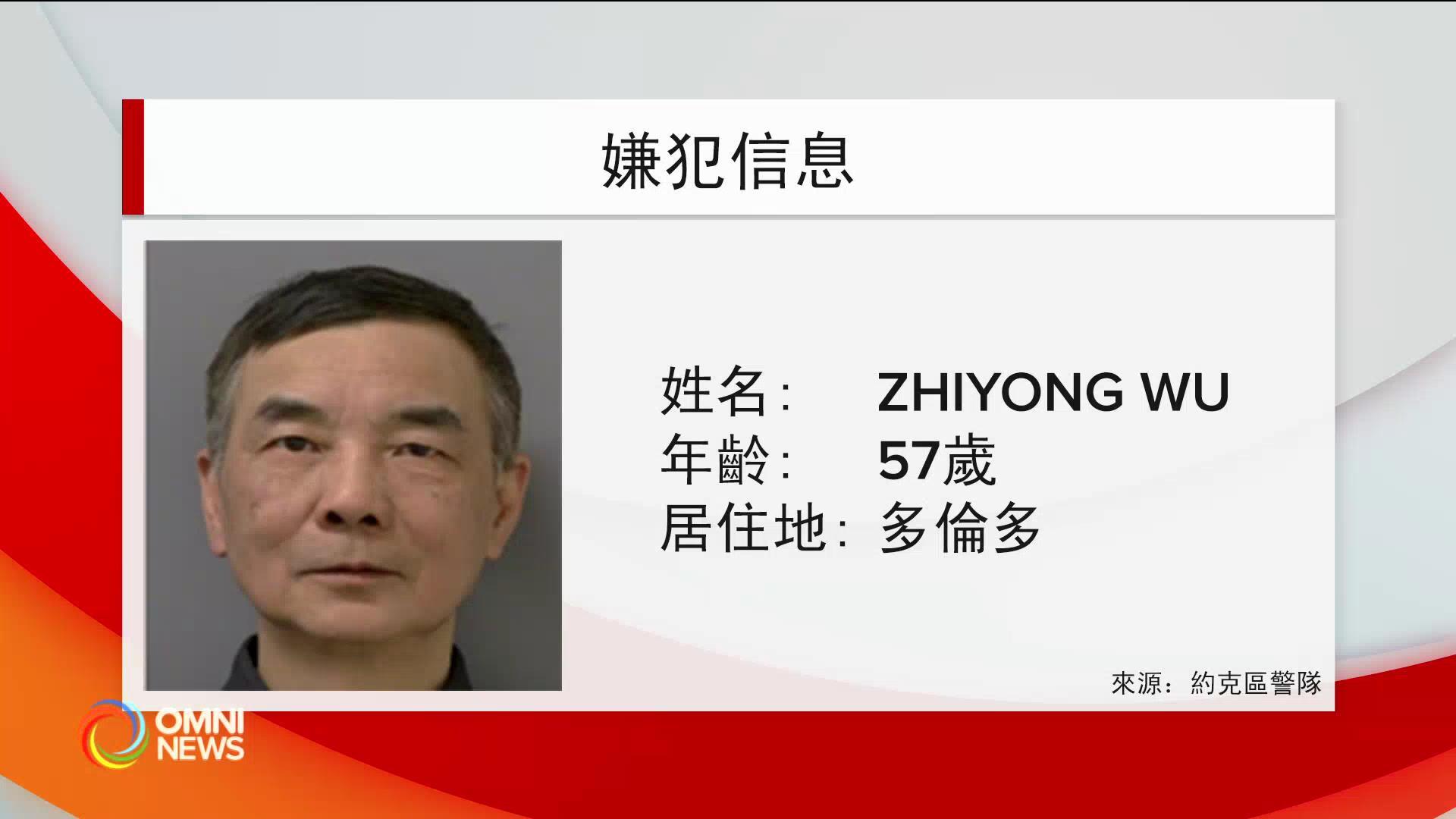 约克区警局破获冒充中国警察詐騙案