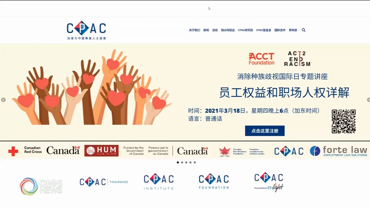 星期日是消除種族歧視國際日 -- Mar 19, 2021 (ON)