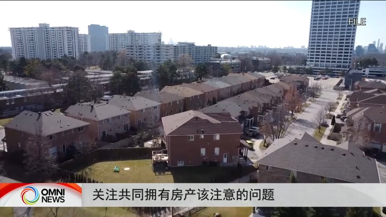 关注共同拥有房产的法律风险