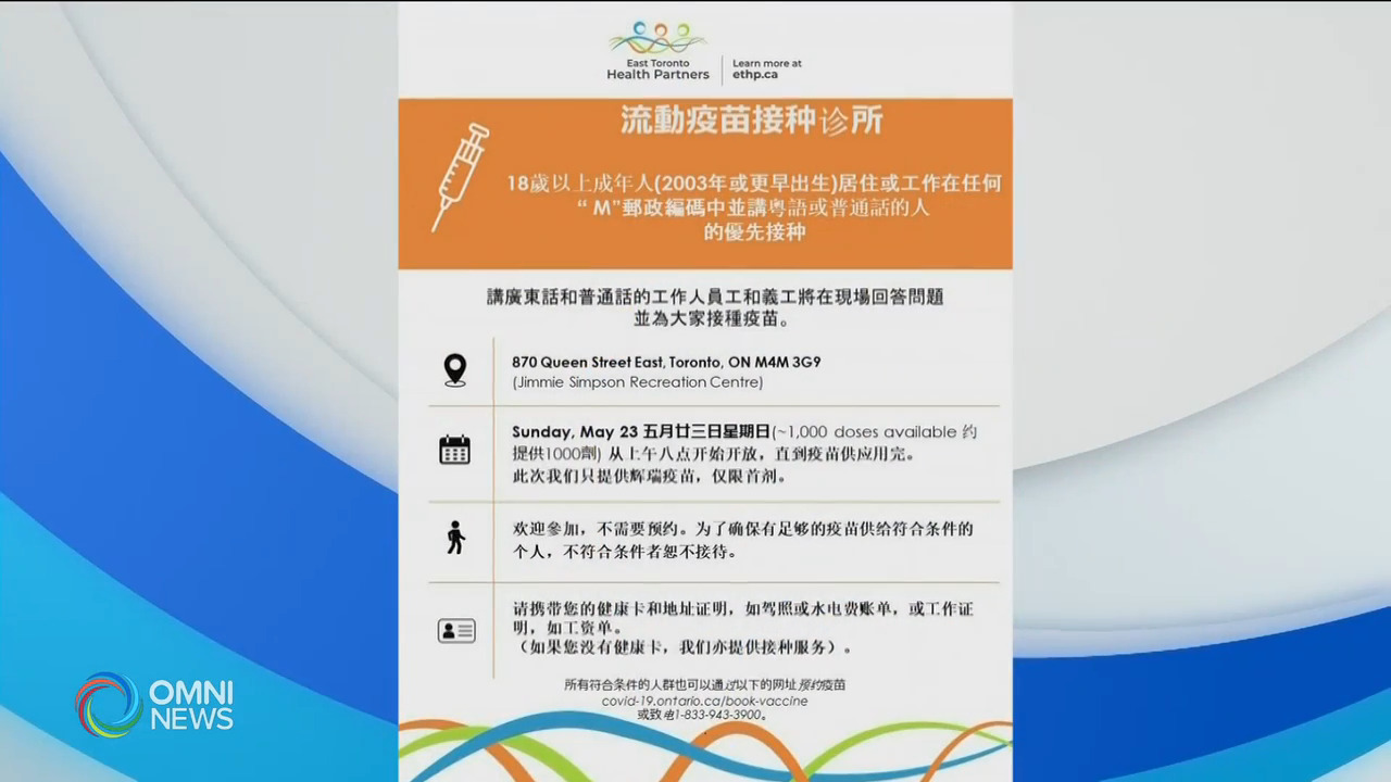 多市首個流動中文疫苗接種站週日開放 -- May 20, 2021 (ON)