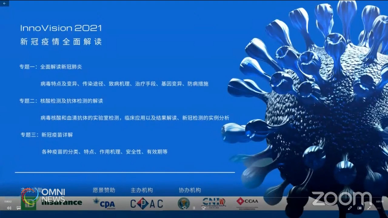 CPAC科技峰会解读新冠疫情 － Apr 12, 2021