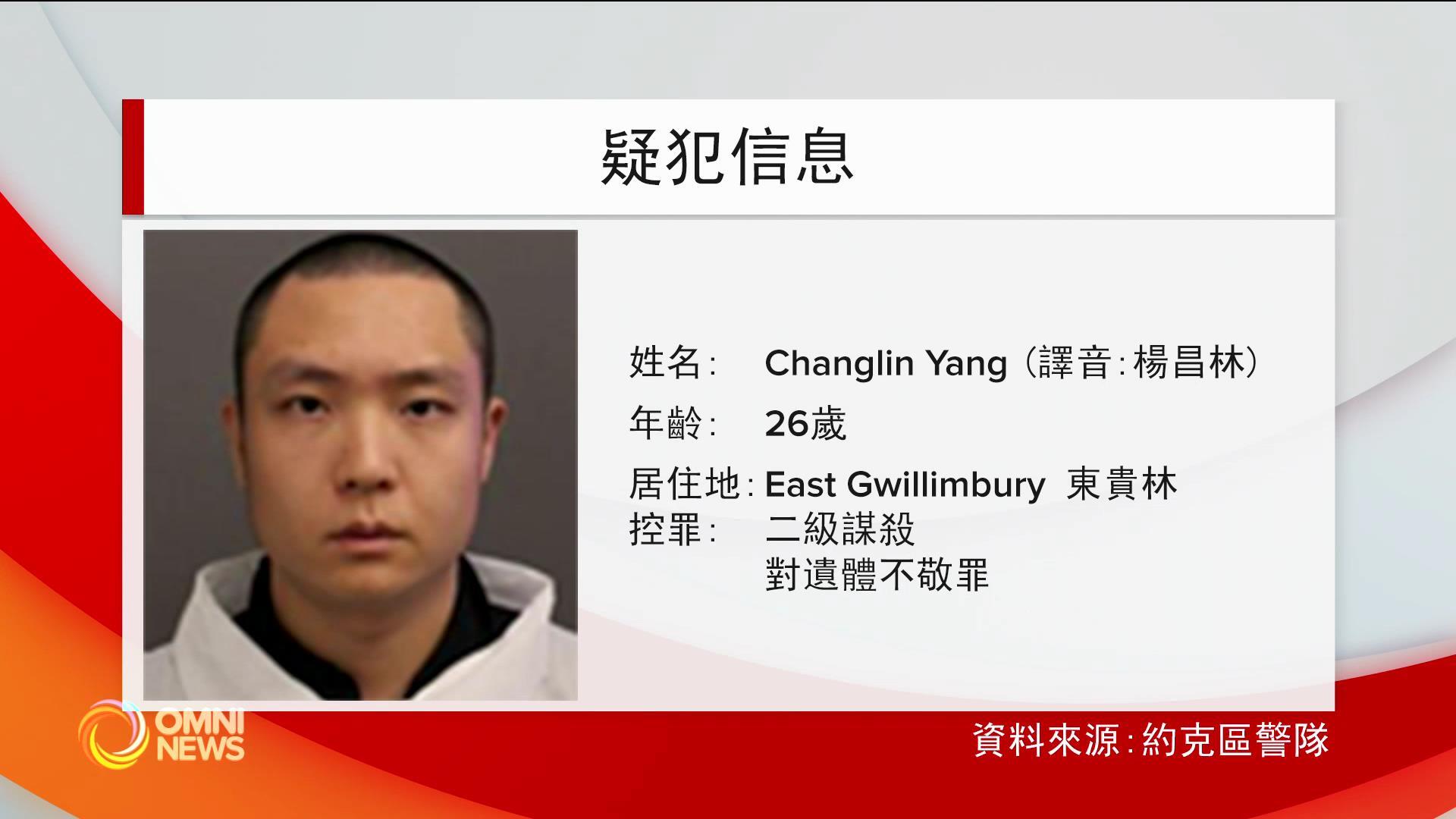 萬錦失蹤女子案男疑犯 控罪升級為二級謀殺