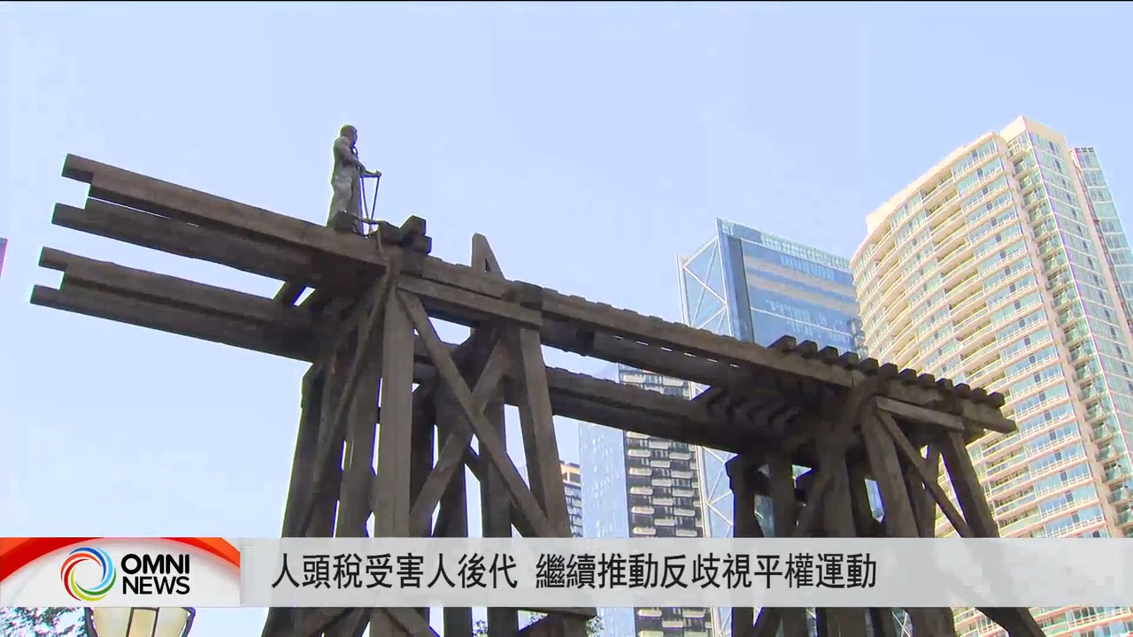 人头税平反20周年反思系列报导(二之二)