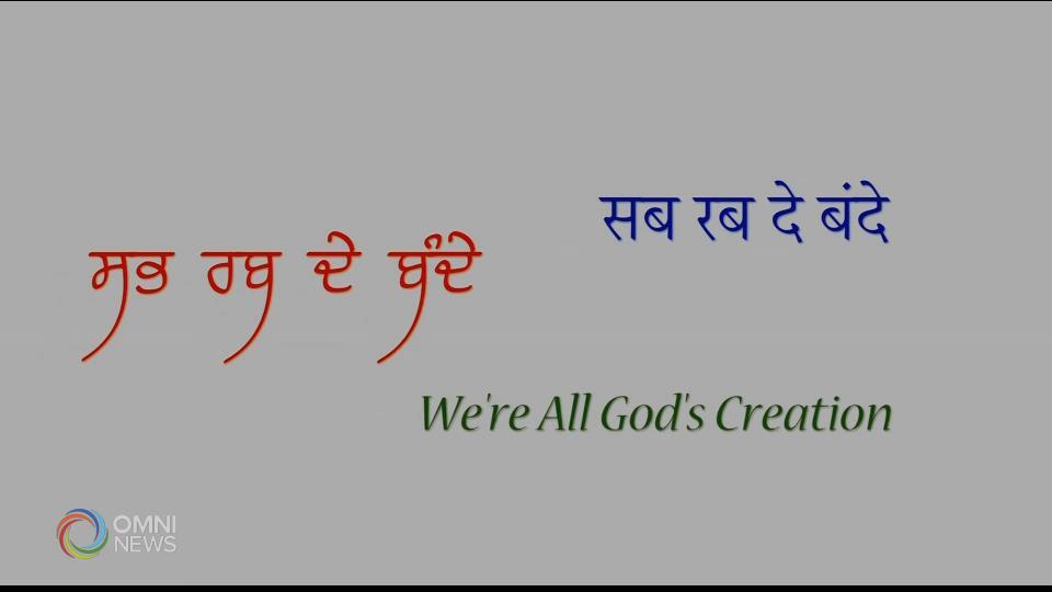 Documentary 'Sab Rabb De Bande' on LGBTQ2S+ Sikhs