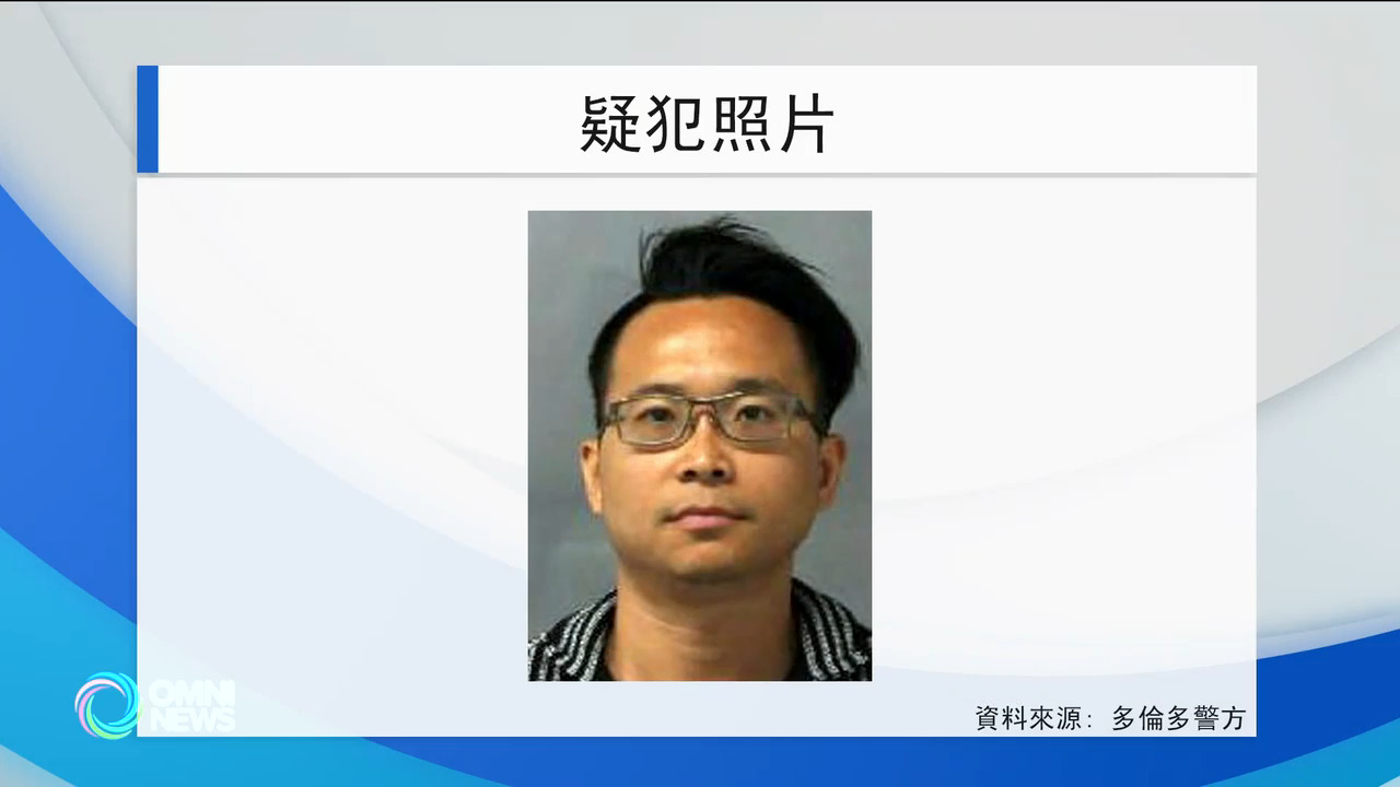 一名華裔男子涉嫌在多大女厠偷窺被捕