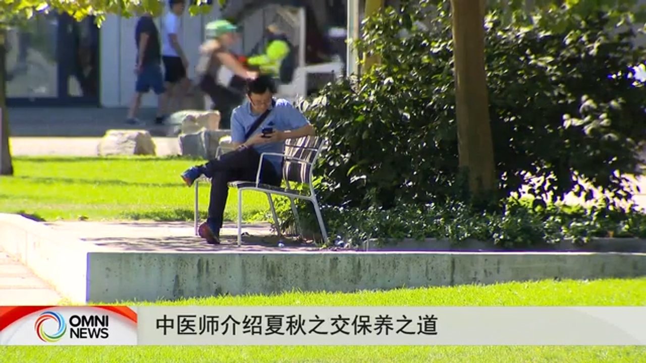 中医师介绍夏秋之交保养之道