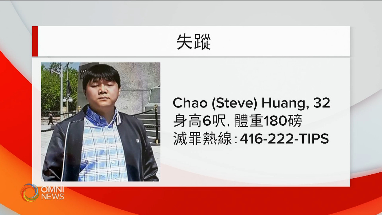 多倫多32歲華裔男子失蹤超過1個月 -- Mar 15, 2021 (ON)