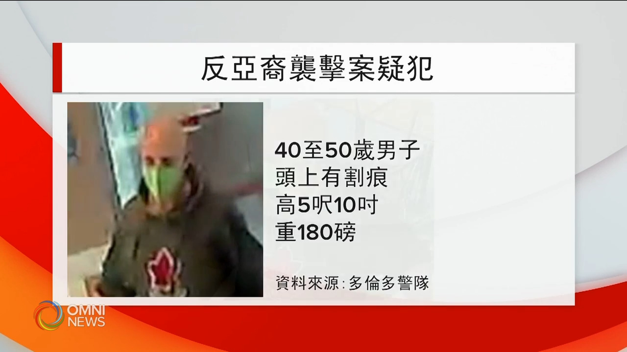 士嘉堡商场发生仇恨亚裔袭击案件－ Apr 08, 2021