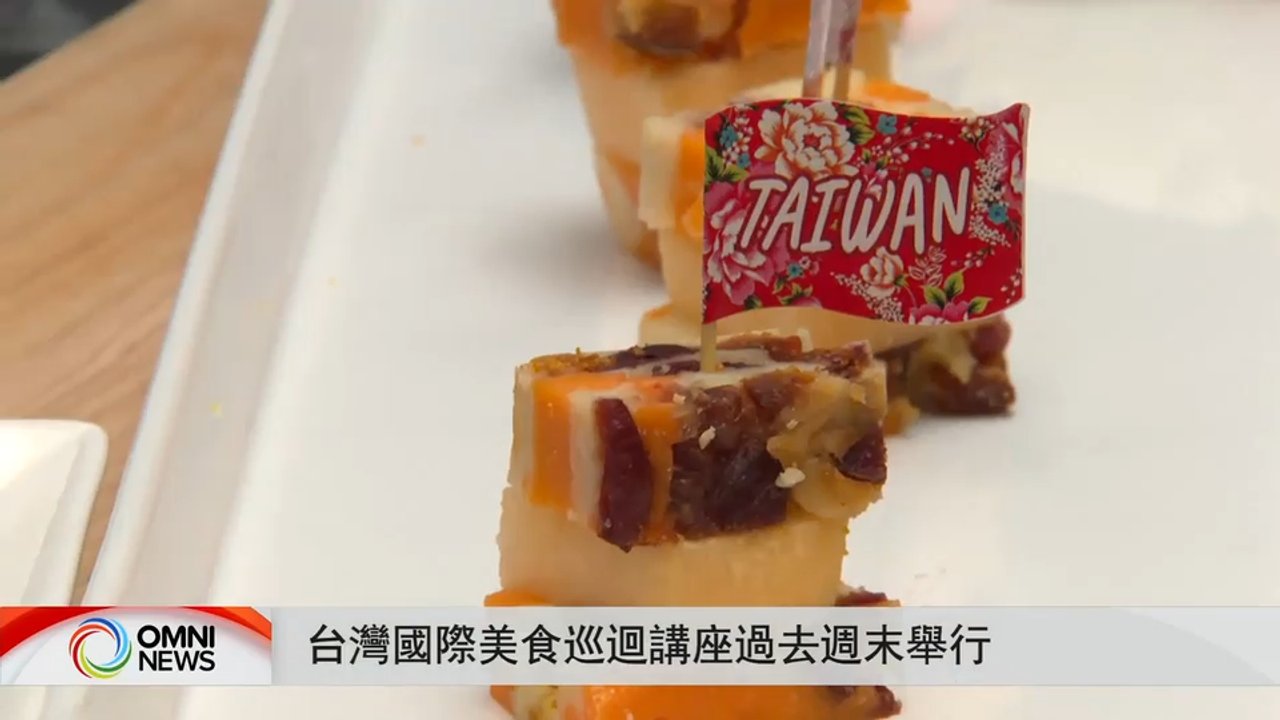 台灣國際美食巡迴講座在George Brown學院舉行