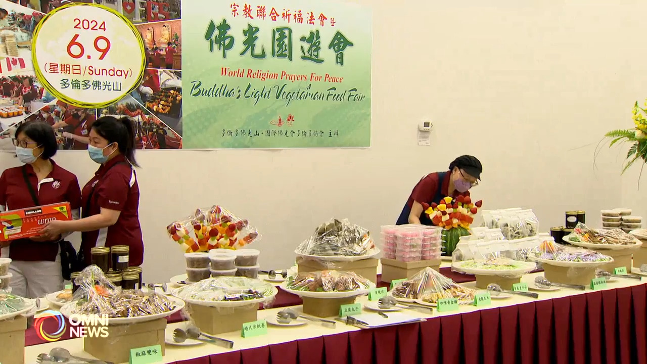 多伦多佛光山宗教联合祈福法会及佛光园游会