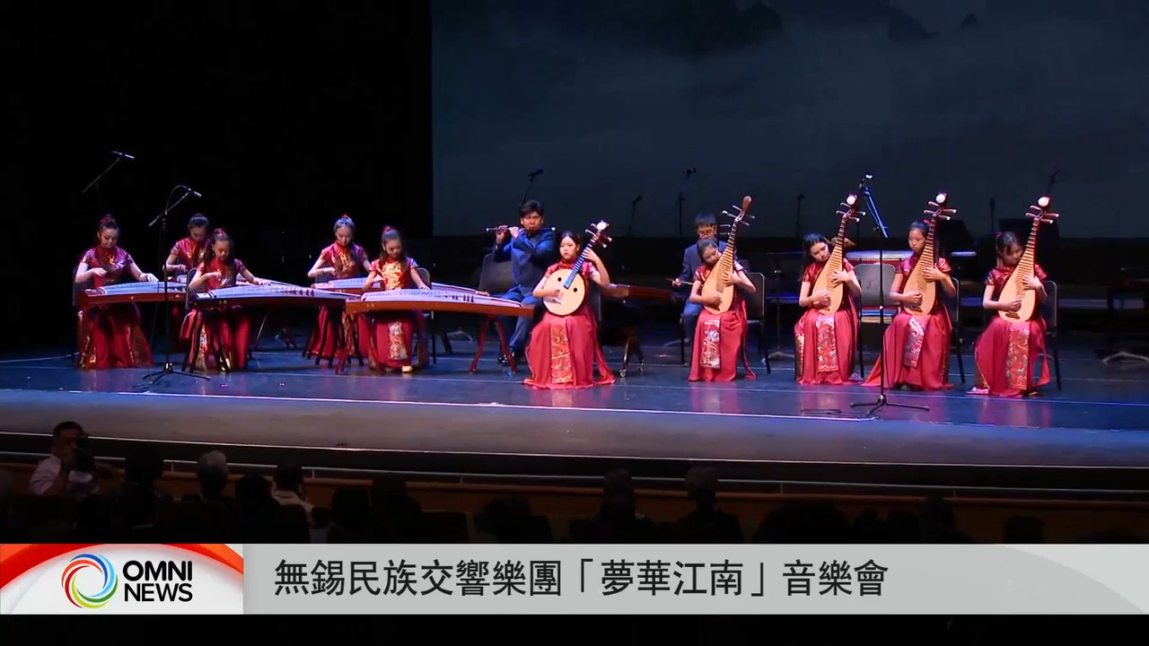 中国无锡民族交响乐团烈治文山演出