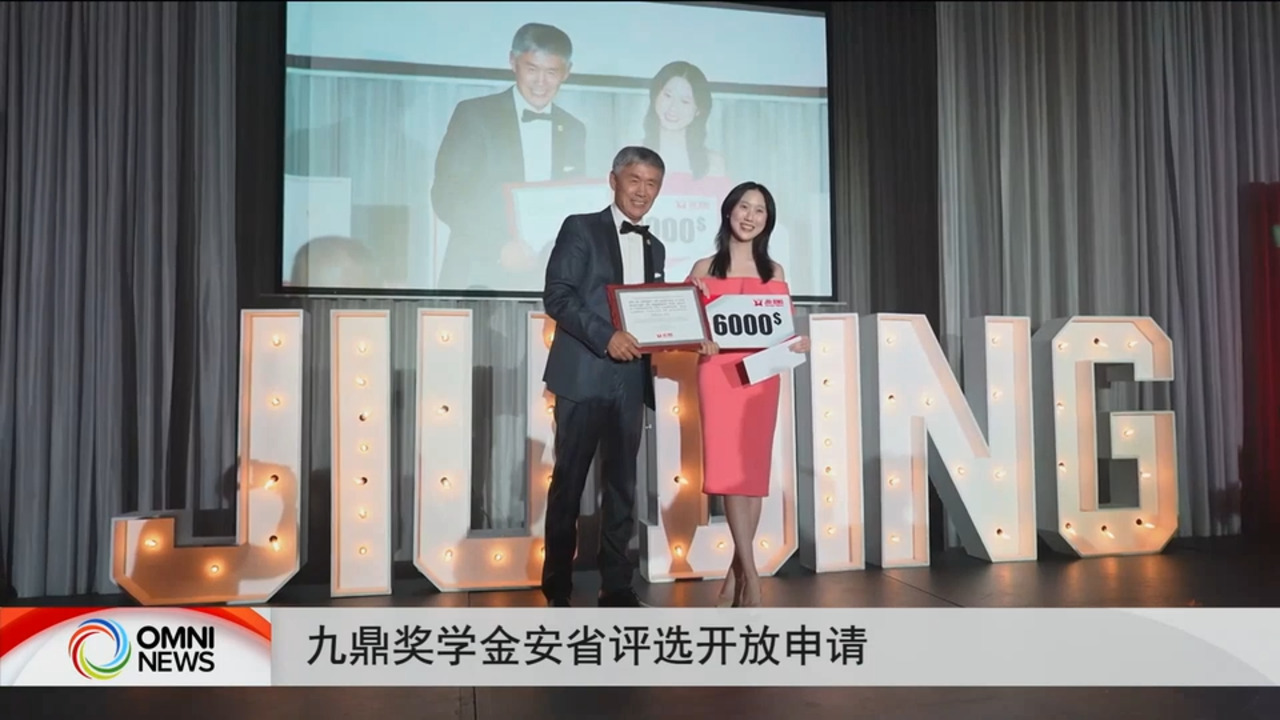 2026年九鼎奖学金安省开放申请