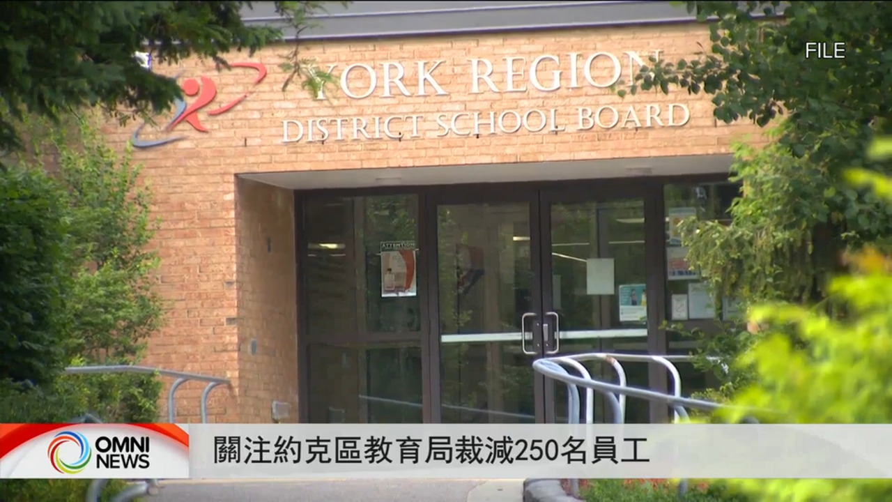 關注約克區教育局裁員對教學的影響
