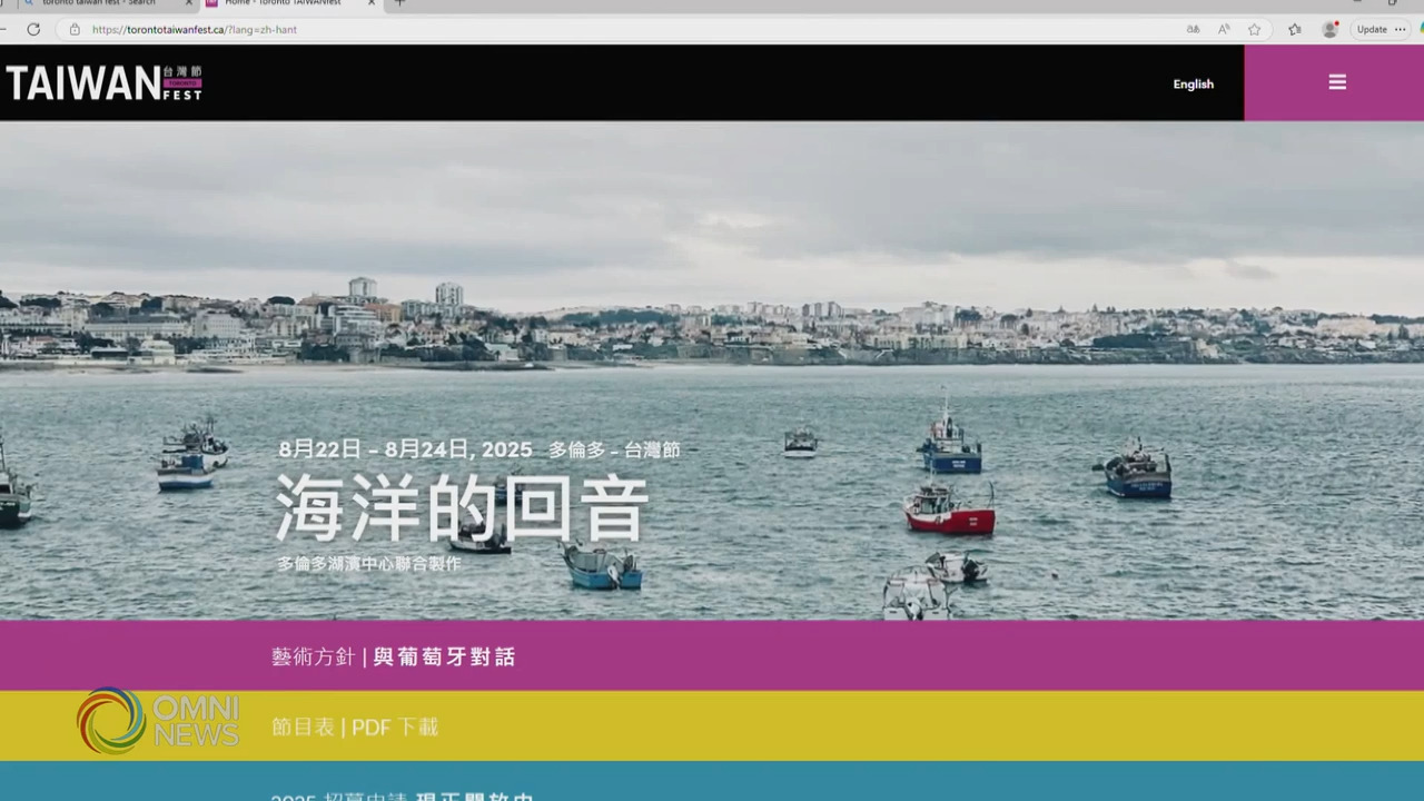 TAIWANfest多倫多台灣節