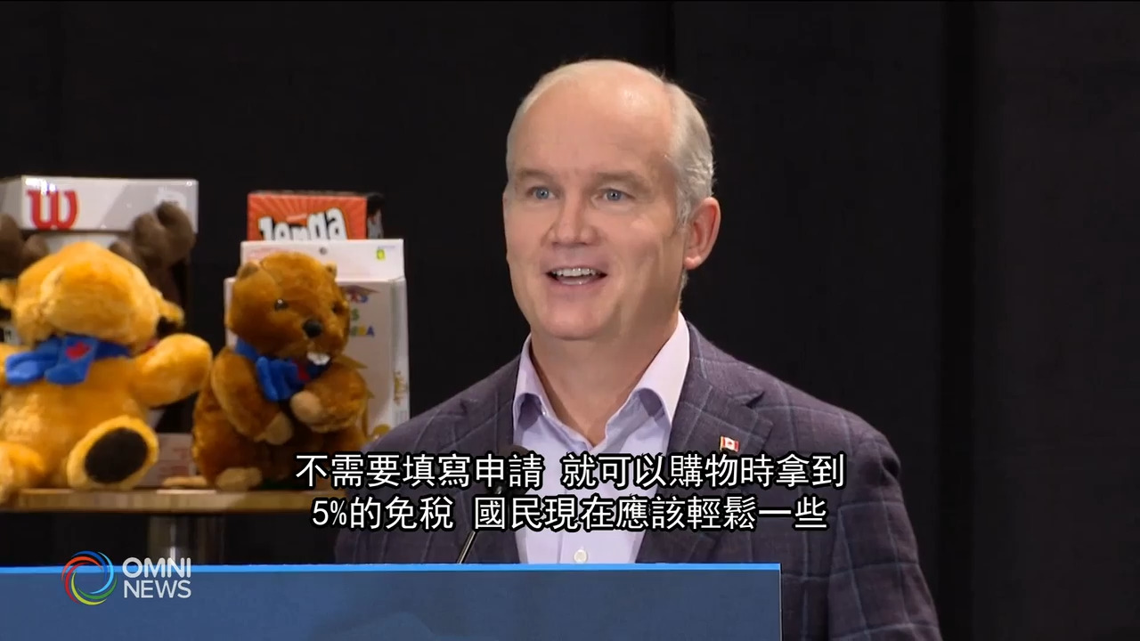 聯邦保守黨承諾當選後 寬免國民消費稅一個月 -- Aug 17, 2021 (ON)