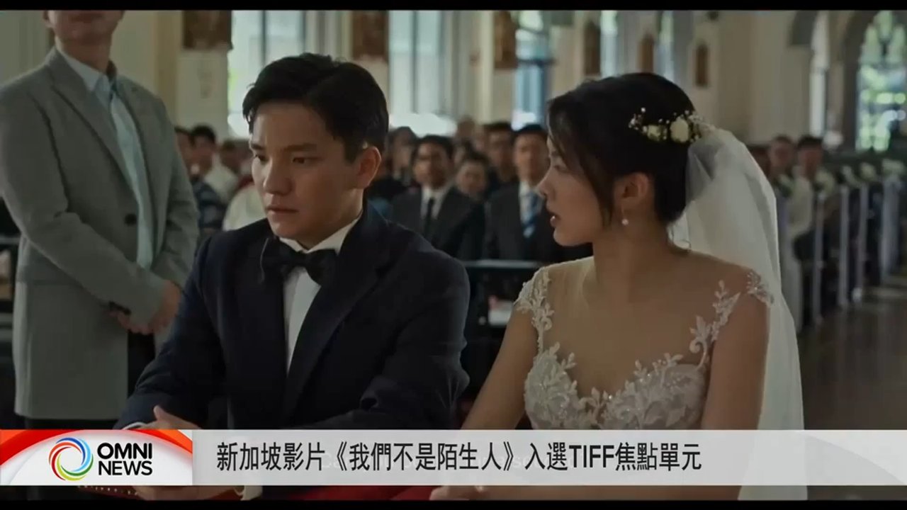 新加坡影片《我们不是陌生人》入选TIFF焦点单元